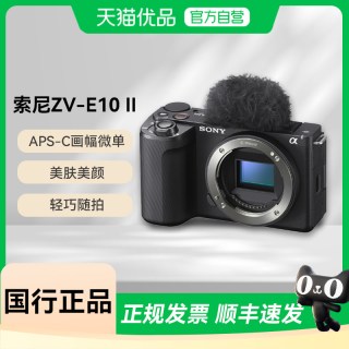 索尼 ZV-E10 II 新一代ZV系列Vlog微单相机 zve10二代 创意滤镜视频 新手学生相机 踏青露营 ZV-E10 II+16-50mm套机 白色 官方标配
