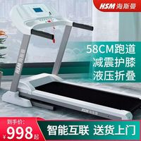 宅家燃脂：海斯曼 多功能折叠跑步机 成人家用智能减震静音