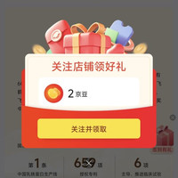 京东 飞鹤奶粉京东自营专区 关注领2京豆（有豆则关）