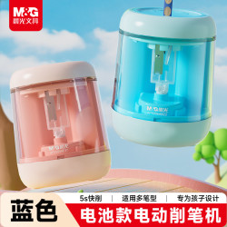 晨光 文具电动削笔刀半自动电动卷笔刀铅笔削笔器转笔刀刨笔刀钨钢刀片电池款蓝