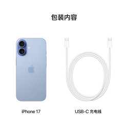 苹果 iPhone 17 5G手机 8GB+512GB 青雾蓝色