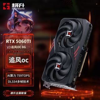 耕升 NVIDA/英伟达 耕升 RTX 5060Ti 追风OC 8G V3 台式机电脑游戏显卡