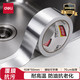 得力 覆膜铝箔胶带 耐高温抗老化 厨房灶台防水防油 可手撕 50mm*10m*70μm银色1卷 JL662