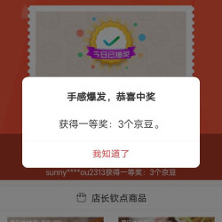 浮窗抽奖3京豆，仟味神厨调味品京东自营旗舰店