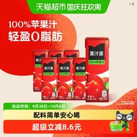 88VIP：可口可乐 美汁源100%苹果汁250ml*6盒0脂肪纯果汁美汁源 Minute Maid饮料