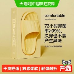 洁丽雅 防滑防臭 女士拖鞋