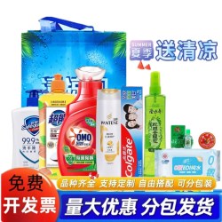 洁柔 JINMUYUAN员工福利劳保劳防实用日用品防暑降温套装夏日清凉礼包日用品套装 套装12