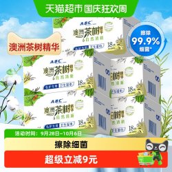 ABC 私处卫生湿巾私密洁阴护理女性湿厕纸独立片装官方正品