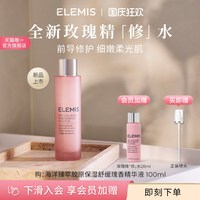 ELEMIS 玫瑰精修水100ml柔光肌修护细嫩焕亮