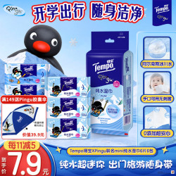 得宝 Pingu纯水湿巾 6片*6包