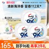 威露士 9x除菌洗衣凝珠96粒抑菌衣物洗衣液浓缩洗衣球官方旗舰店