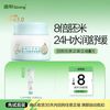 启初 婴儿多重特润面霜20G（）