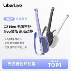 LiberLive C2无弦吉他 融合伴奏智能电吉他自动挡弹唱