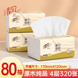 清风 厚柔亲肤抽纸320张大包实惠装家用纸巾抽纸4层餐巾纸抽整箱批