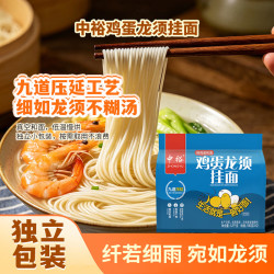 中裕 面条 鸡蛋龙须挂面 细面汤面速食小包装 100g*12组合装
