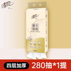 清风 可悬挂式抽纸8提整箱批发餐巾纸家用实惠装厕纸擦手卫生纸巾