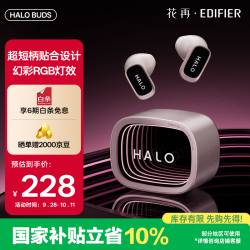 漫步者 Halo Buds 半入耳式蓝牙耳机 RGB灯效 樱花粉