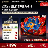 创维 98A4H 液晶电视 98英寸