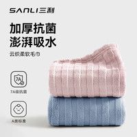 三利 7A抗菌家用毛巾云柔吸水速干运动2条男洗脸洗澡女面巾 蓝+粉运动