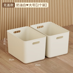 稻草熊 DOCOXO）收纳盒桌面整理客厅零食玩具置物篮厨房杂物筐长方形带盖储物箱子 奶白无盖2个装