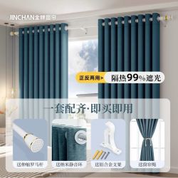 金蝉 加厚全遮光免打孔窗帘 罗马杆全套