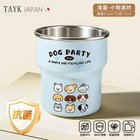 添蕊 日本TAYK磁吸式不锈钢漱口杯抗菌防霉不积水可爱家用刷牙杯儿童杯