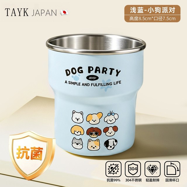 添蕊 日本TAYK磁吸式不锈钢漱口杯抗菌防霉不积水可爱家用刷牙杯儿童杯