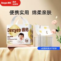 德佑 婴儿隔尿垫一次性护理垫新生儿宝宝床垫透气纸尿垫 金装M码20片