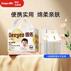 德佑 婴儿隔尿垫一次性护理垫新生儿宝宝床垫透气纸尿垫 金装M码20片