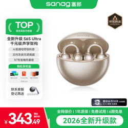 塞那 Z60S 骨传导概念 杏仁白 蓝牙耳机