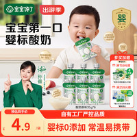 宝宝馋了 婴幼儿酸奶 原味 35g*6袋