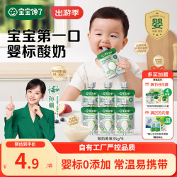 宝宝馋了 婴幼儿酸奶 原味 35g*6袋