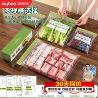 佳帮手 抗菌保鲜袋食品级密实袋双筋站立家用冰箱密封保鲜长款组合装30只