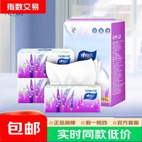 心相印 抽纸 薰衣草纸巾 面巾纸 餐巾纸 可擦手 家用实惠装纸面巾 3层 120抽*3包
