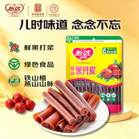 宅家食光：怡达 果丹皮500g无添加独立包装老式山楂卷片条休闲儿童零食品中秋送礼