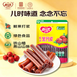 怡达 果丹皮500g无添加独立包装老式山楂卷片条休闲儿童零食品中秋送礼