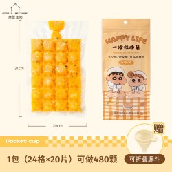 摩登主妇 一次性制冰袋家用自封口冰格袋冻冰块模具