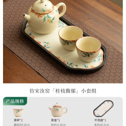 灵沐 景德镇汝窑开片茶壶茶杯茶盘套装陶瓷茶具居家户外泡茶壶品茗杯套 仿宋汝窑(桂枝馥郁)小套组 桂花
