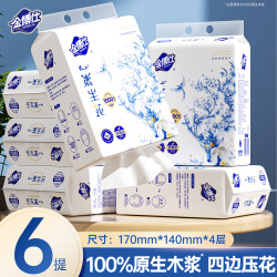 金博仕 一鹿生花悬挂抽纸4层250抽*6提抽纸加厚餐巾厕纸巾整箱面巾纸家用