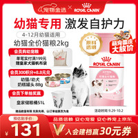 皇家 K36 幼猫配方 2kg 猫咪干粮