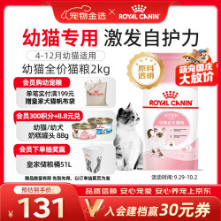 皇家 K36 幼猫配方 2kg 猫咪干粮