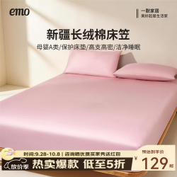 一默 可水洗全包防滑 床笠