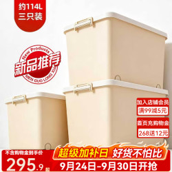 爱丽思 特大号透明收纳箱衣服儿童玩具箱内衣储物箱塑料整理箱收纳盒子丝 新色【带轮114L