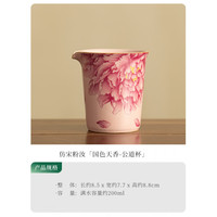 灵沐 景德镇牡丹粉汝窑开片公道杯陶瓷茶具分茶器公杯茶海家用功夫茶具 仿宋粉汝(国色天香-公道杯)