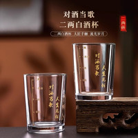 二两白酒杯带刻度直筒易清洗现代简约风烈酒杯洋酒