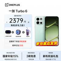 一加 Turbo 6 5G手机 12GB+256GB 旷野青 第四代骁龙8s