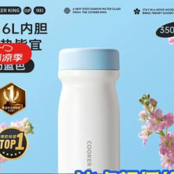 炊大皇 316L不锈钢内胆保温杯350ml（奶蓝色）