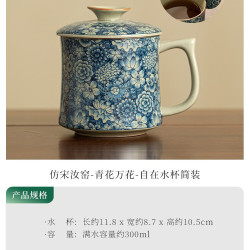 灵沐 景德镇青花老陶泥万花茶杯办公杯陶瓷茶具喝水杯泡茶杯带盖泡茶器 仿宋汝窑--青花万花--自在水杯(