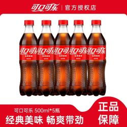 可口可乐 500ml