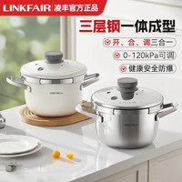 凌丰 304不锈钢高压锅单手操作防爆炖肉煲汤电压力锅电饭煲银河 不锈钢原色（赠送防
